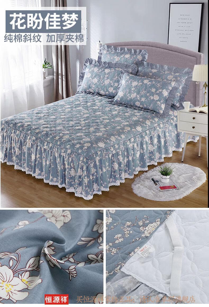 恒源祥轻奢高档家纺新款全棉夹棉床裙床罩单件纯棉加厚加棉防滑床套床