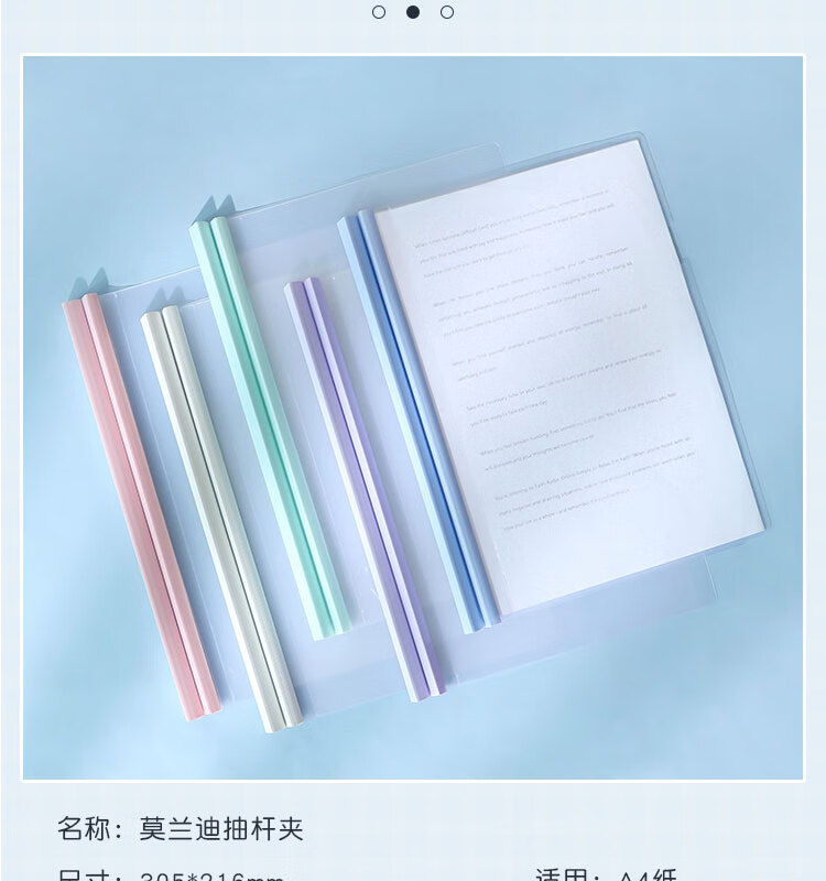 60得力deli拉杆夹莫兰迪淡色系a4抽杆夹拉杆资料夹会议报告试卷学生
