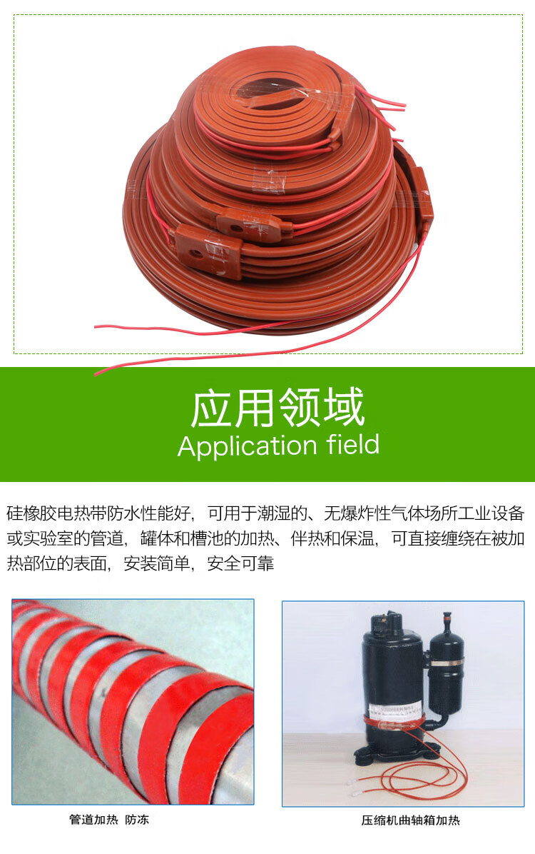 防水型硅橡胶电加热带柴油车油管发热线保温防冻电热丝12v24v1米15mm