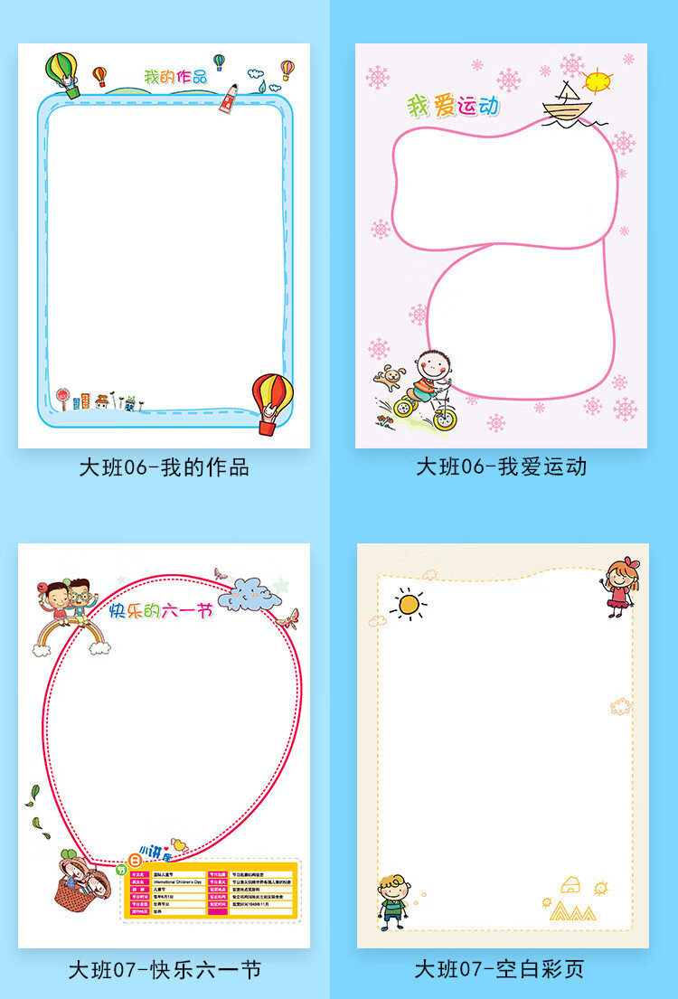 宝宝成长相册宝贝成长纪念册diy模板新生幼儿园成长手册足迹档案相册