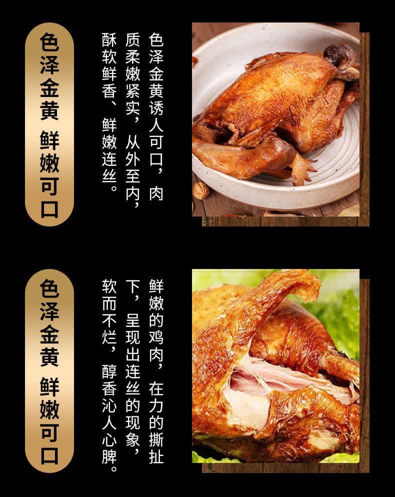 烧鸡整只正宗安徽符离集烧鸡批发真空包装五香卤味鸡肉熟食多规格600
