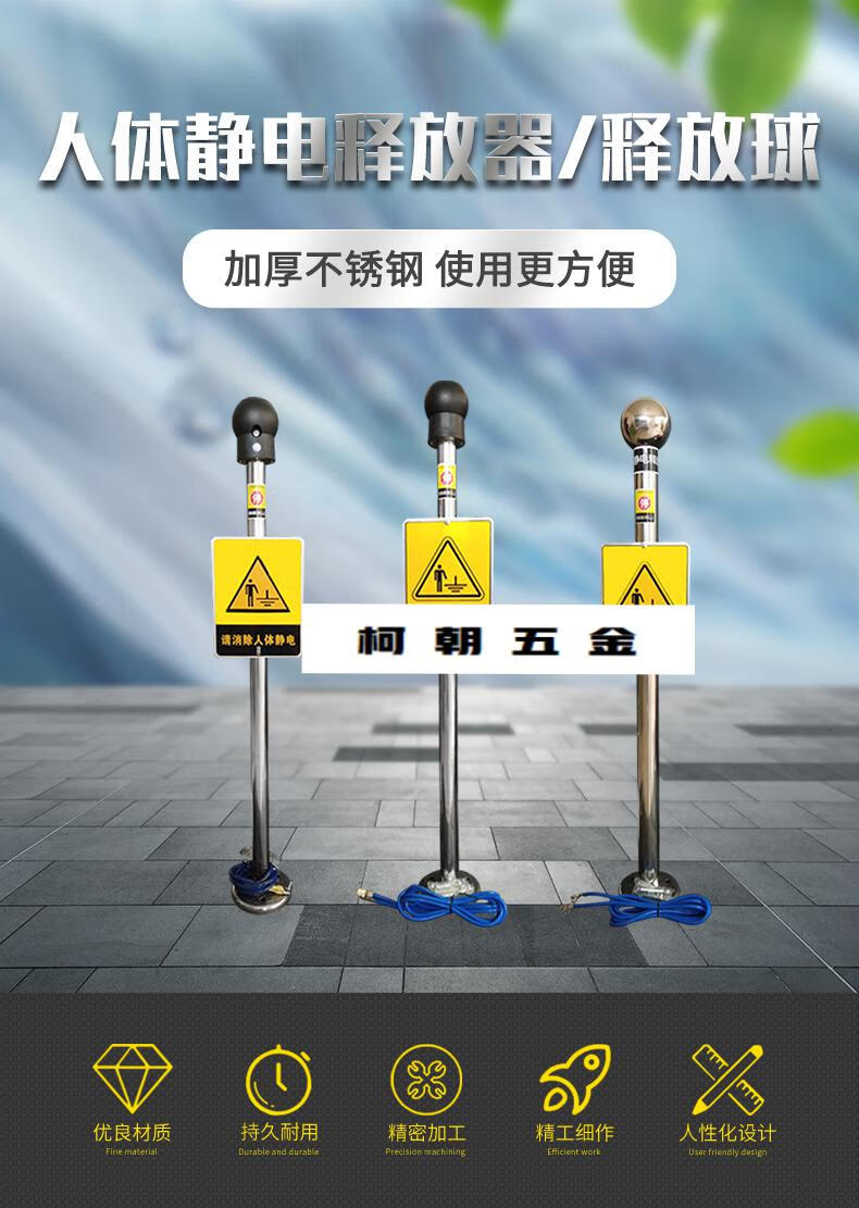 人体静电释放器消除器工业防爆触摸式去除静电接地桩消除球释放柱防爆