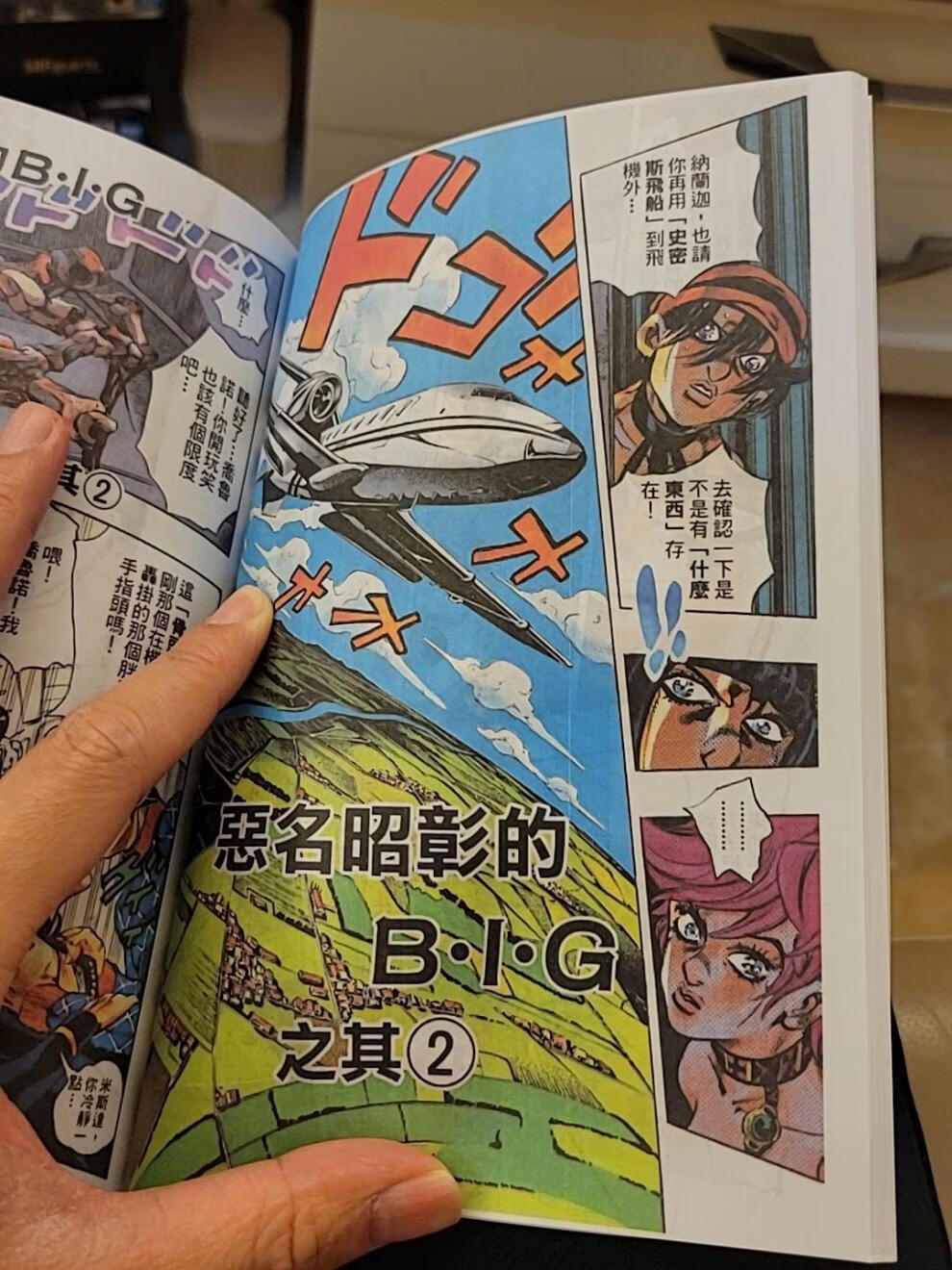 全新彩色 jojo的奇妙冒险 漫画 part 7 飙马野郎 第6部 石之海17本