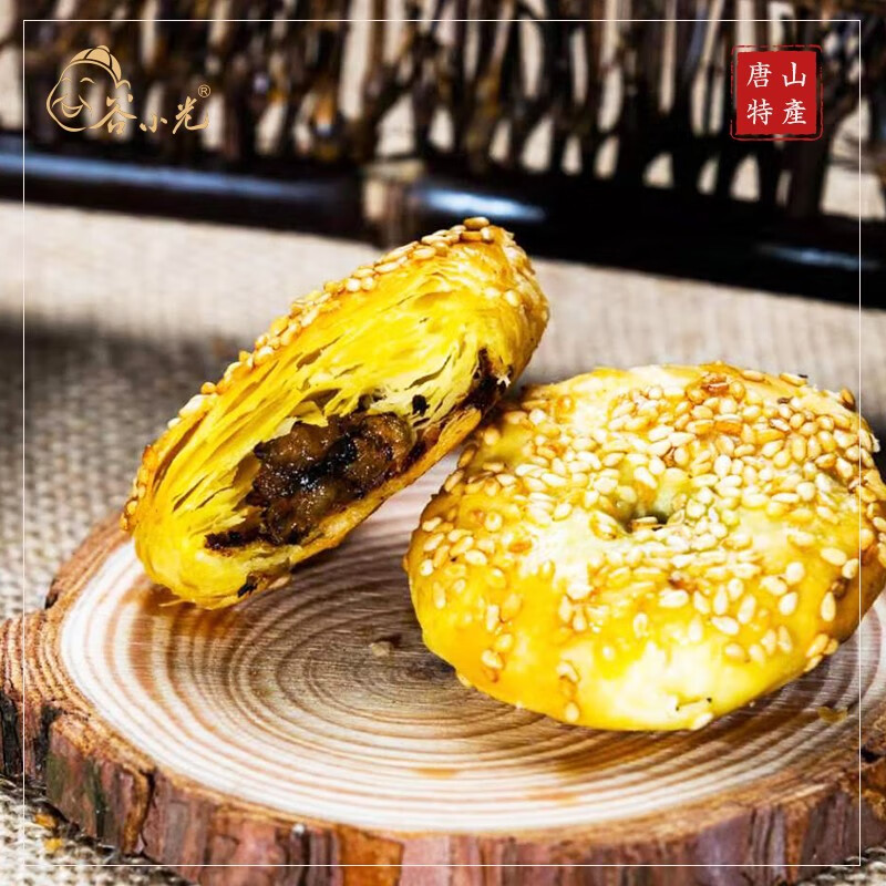 顶济堂 唐山特产棋子烧饼猪肉馅芝麻小烧饼香酥饼美味食品面包休闲