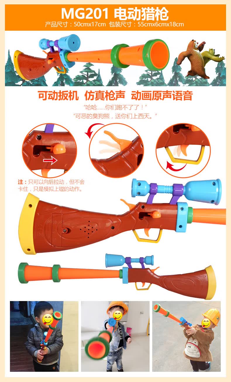 玩具套装熊出没玩具光头强的玩具枪男孩玩具mg206授权配电池到货可玩