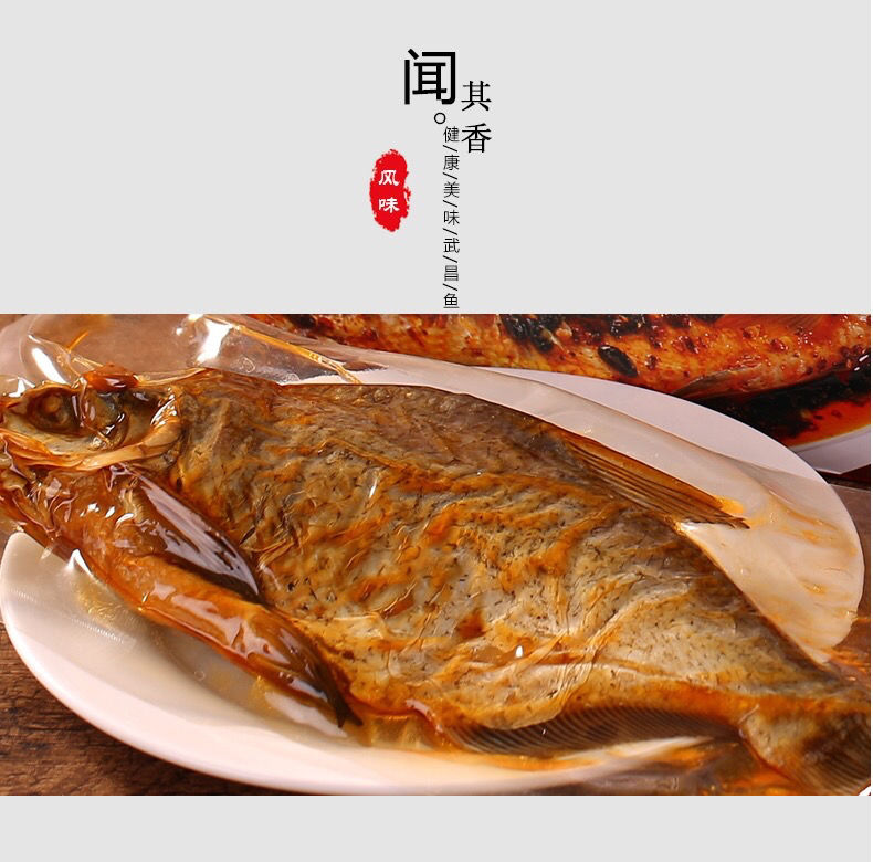 湖北特产湖北鄂州特产武昌鱼红烧味麻辣味豆豉味整条开袋即食258克