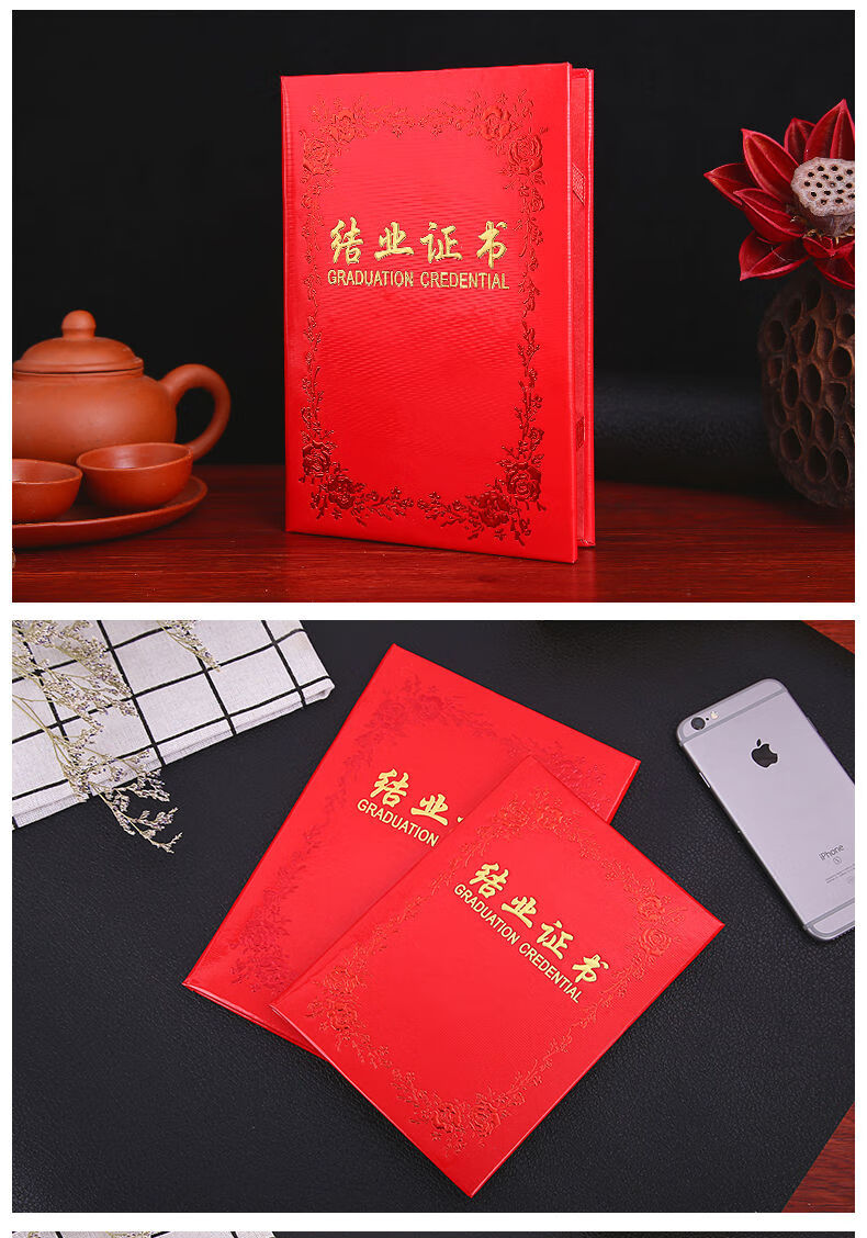 腾亿优品加厚结业证书外壳荣誉证书内贴绒布聘书封皮可定做奖状证书宋