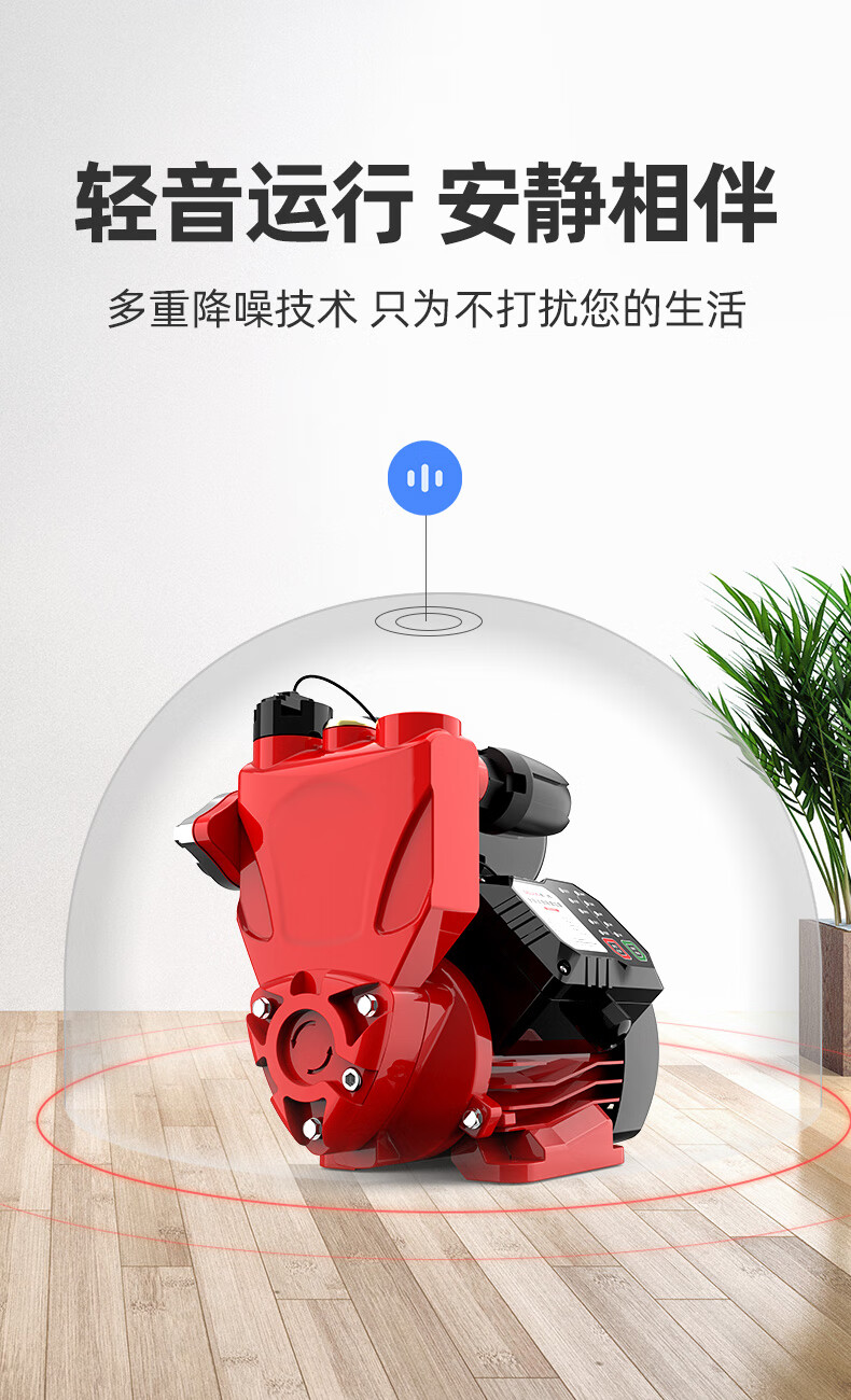 德力西增压泵家用全自动自来水管道加压抽水自吸泵220v 畅享压力款280