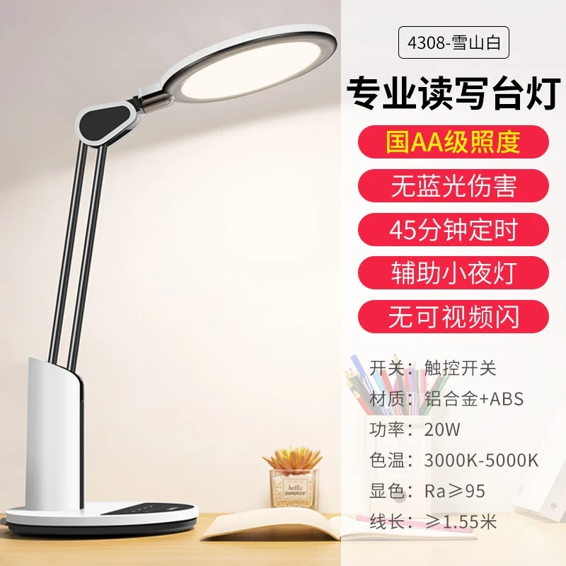 Eye Protection Table Lamp, Is Desk Lamp Good For Eyes