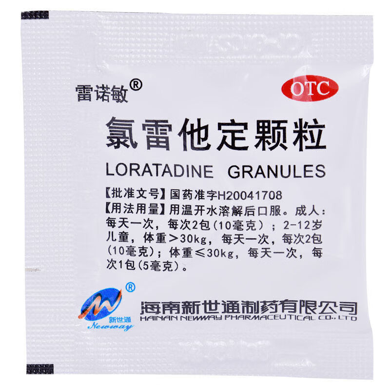 雷诺敏氯雷他定颗粒6袋季节性过敏性鼻炎药特发性荨麻疹药1盒标准装