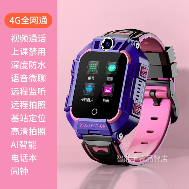 小天才z7电话手表迪士尼艾莎优z6限量版女童冰雪奇缘智能定位 闪绿