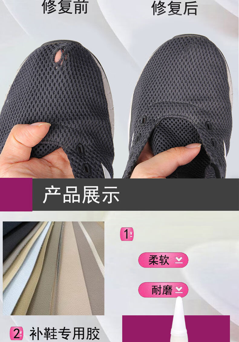 修补贴运动鞋网面破洞内衬磨破破损补鞋贴防磨贴鞋补丁贴耐磨黑色