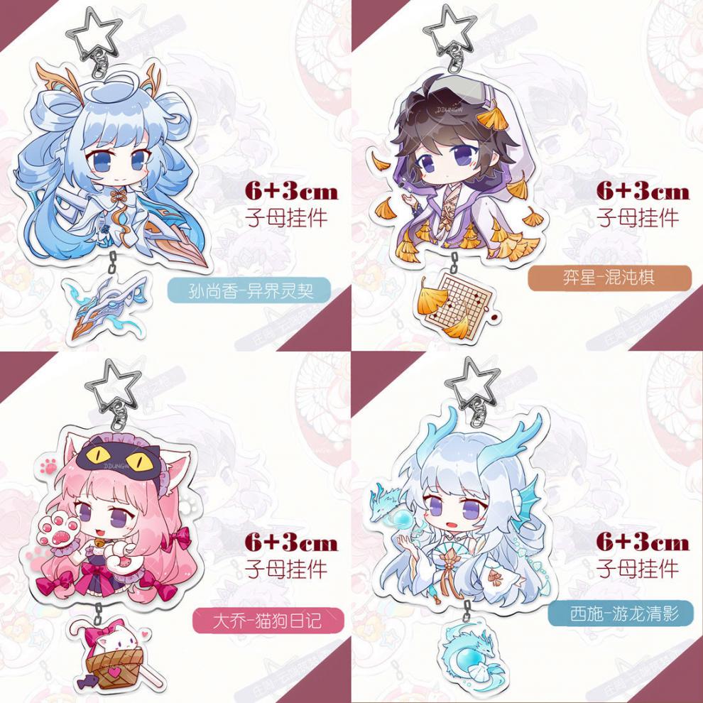 王者荣耀游戏同人周边亚克力q版子母挂件钥匙扣徽章 赵云-龙胆 58mm圆