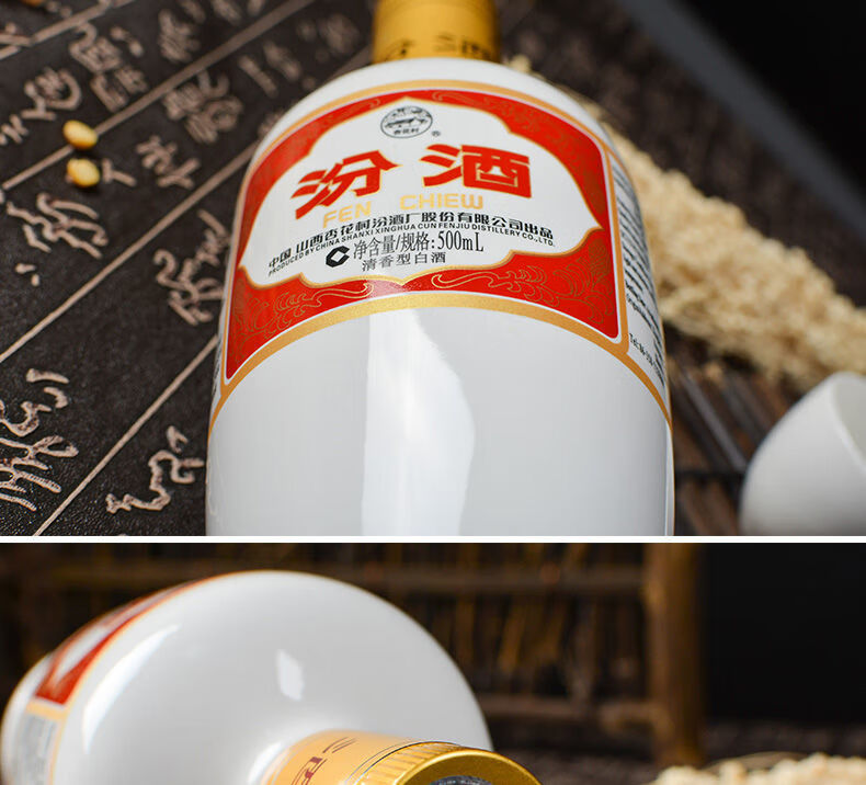 山西杏花村出口红瓷汾53度 500ml*3瓶 清香型光瓶