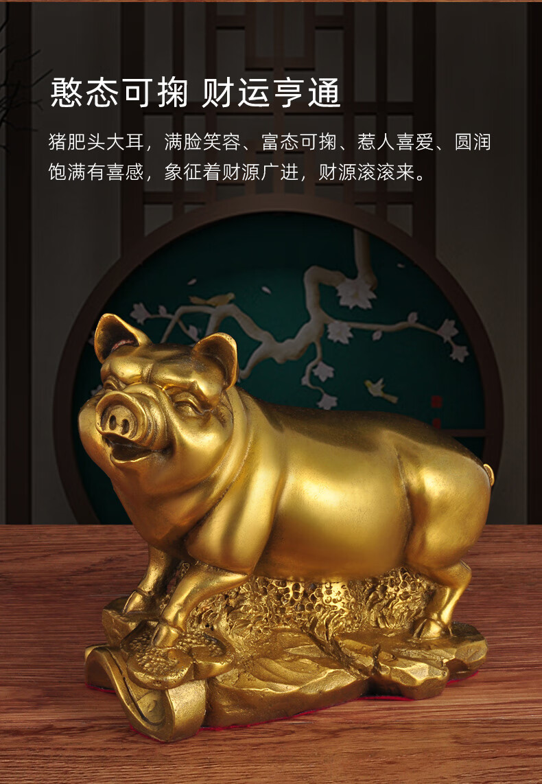 莲善堂黄铜猪摆件招财猪家居客厅玄关办公室摆设乔迁工艺品金猪开业