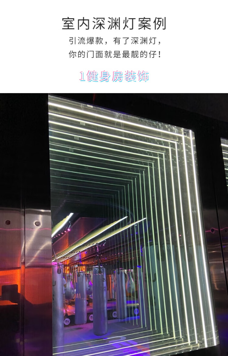 钢化深渊镜钢化深渊镜灯背景墙多镜发光字霓虹灯定制logo网红酒吧舞台