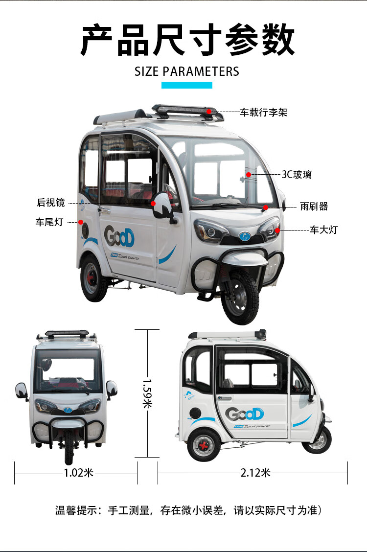 全封闭电动三轮车老头乐家用小型女接孩子双排带棚电瓶车山区爬坡 裸