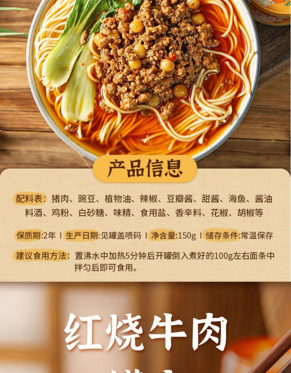 赖记重庆小面杂酱罐头原味碗杂烟熏干拌炸酱麻辣臊子炸酱面甜酱原味豌
