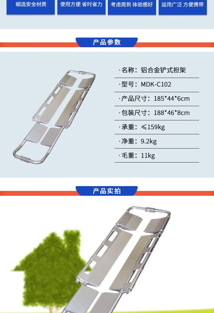 mdk-c2铲式担架 救护车担架 可分离担架可折叠式铝合金消防担架 默认1