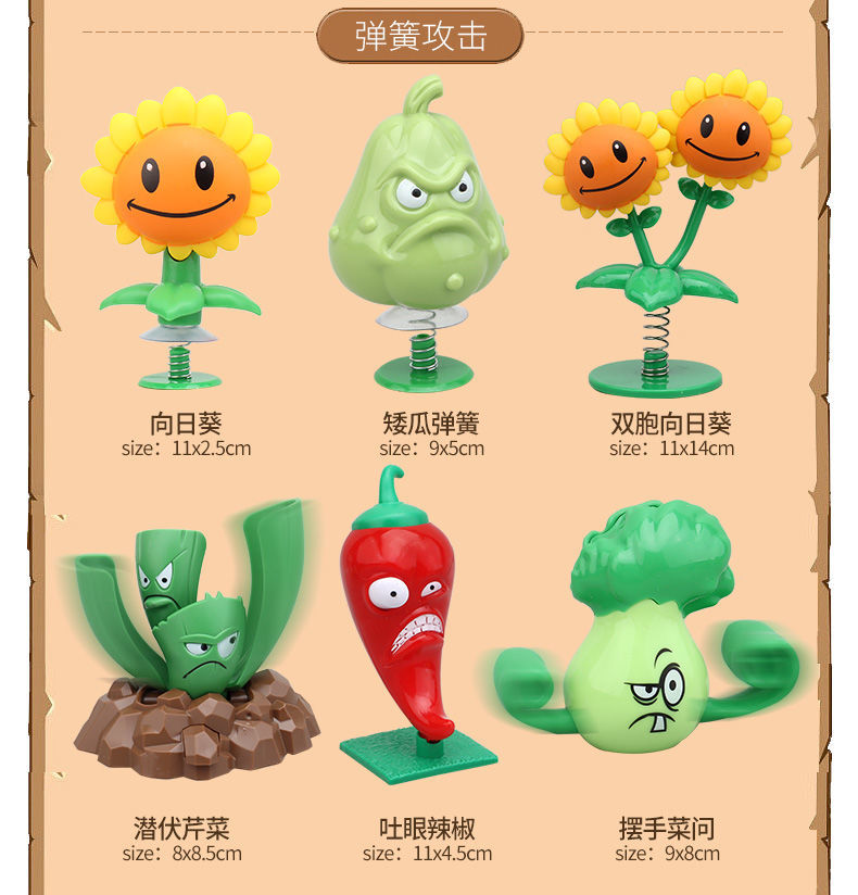 植物大战僵尸玩具男孩软胶豌豆射手食人花套装儿童生日礼物 新品a款