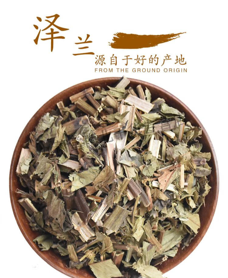 【官方】泽兰500g克 地笋 地石蚕 蛇王草 泽兰500克【图片 价格 品牌