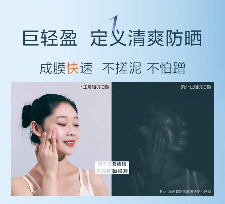 珀莱雅羽感防晒女摇摇乐清透强劲防水防汗户外防晒黑军训美白防晒 羽感防晒*1瓶