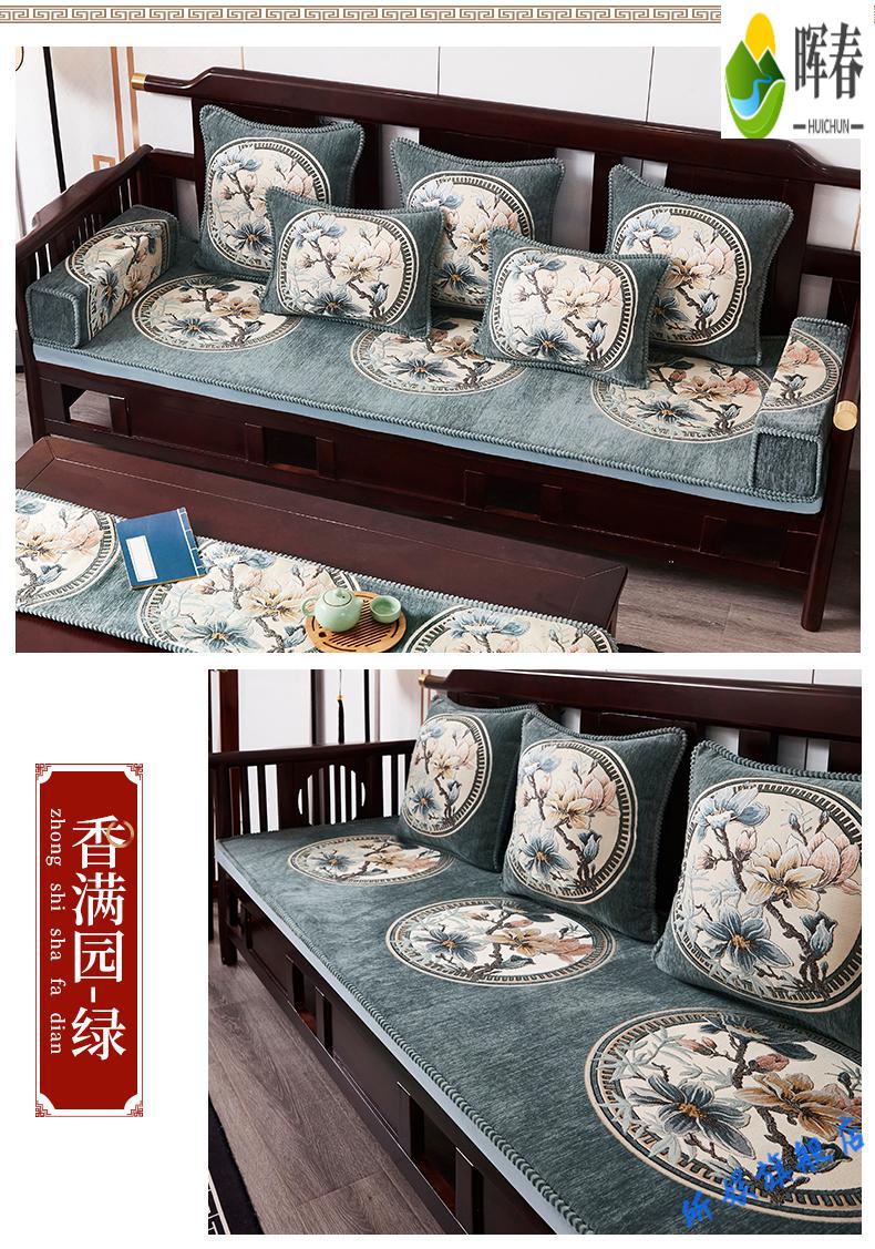 红木沙发垫通用罗汉床垫子中式老式木头家具木沙发坐垫套罩 国色天香