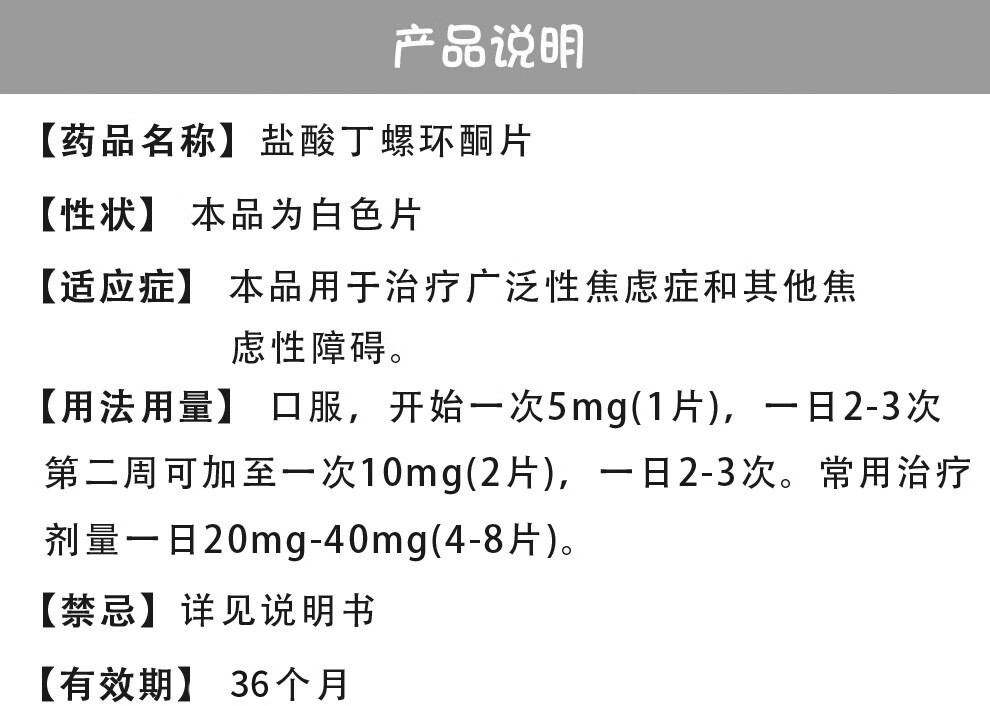 一舒说明书图片