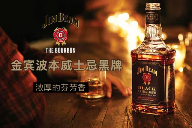 洋酒白占边波本威士忌金宾jimbeam美国波本威士忌酒黑占边