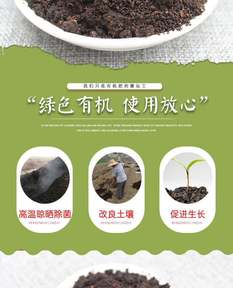 米囹鸡粪有机肥养花种菜种果树不烂根不烧苗发酵肥料 纯发酵鸡粪肥9.