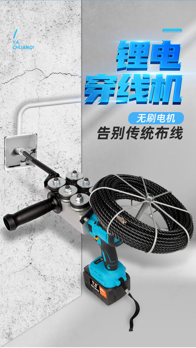 穿线器神器拉线电工专用电动穿线器锂电全自动穿线神器穿线机引线器