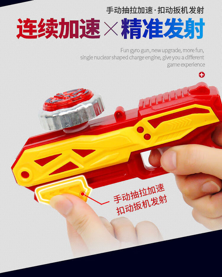 玩具男孩陀螺玩具枪战斗发射器新品新款合金发光陀螺3610岁一个陀螺不