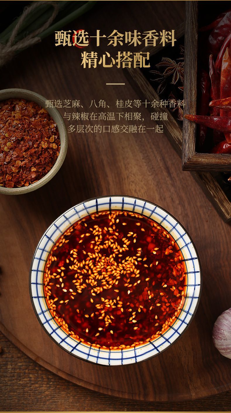 四川红油辣椒油412g油泼辣子香辣超辣辣椒酱凉拌菜调料家用油辣椒微辣