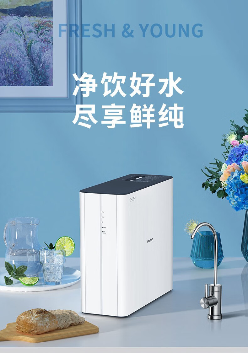 美的midea出品comfee家用厨房净水器直饮无罐600g净水器管线机
