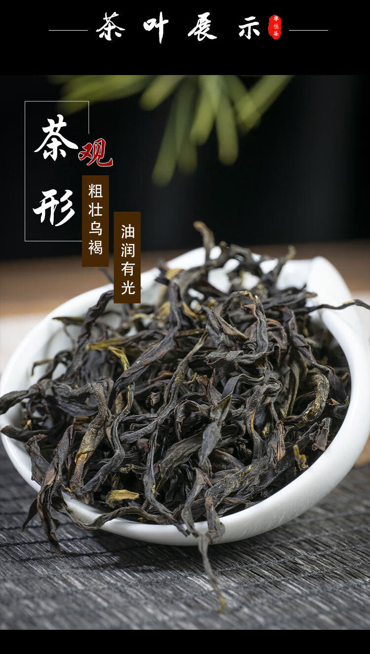 年货礼盒鸭屎香凤凰单枞茶潮州功夫茶春茶清香型乌岽单丛高山茶凤凰单