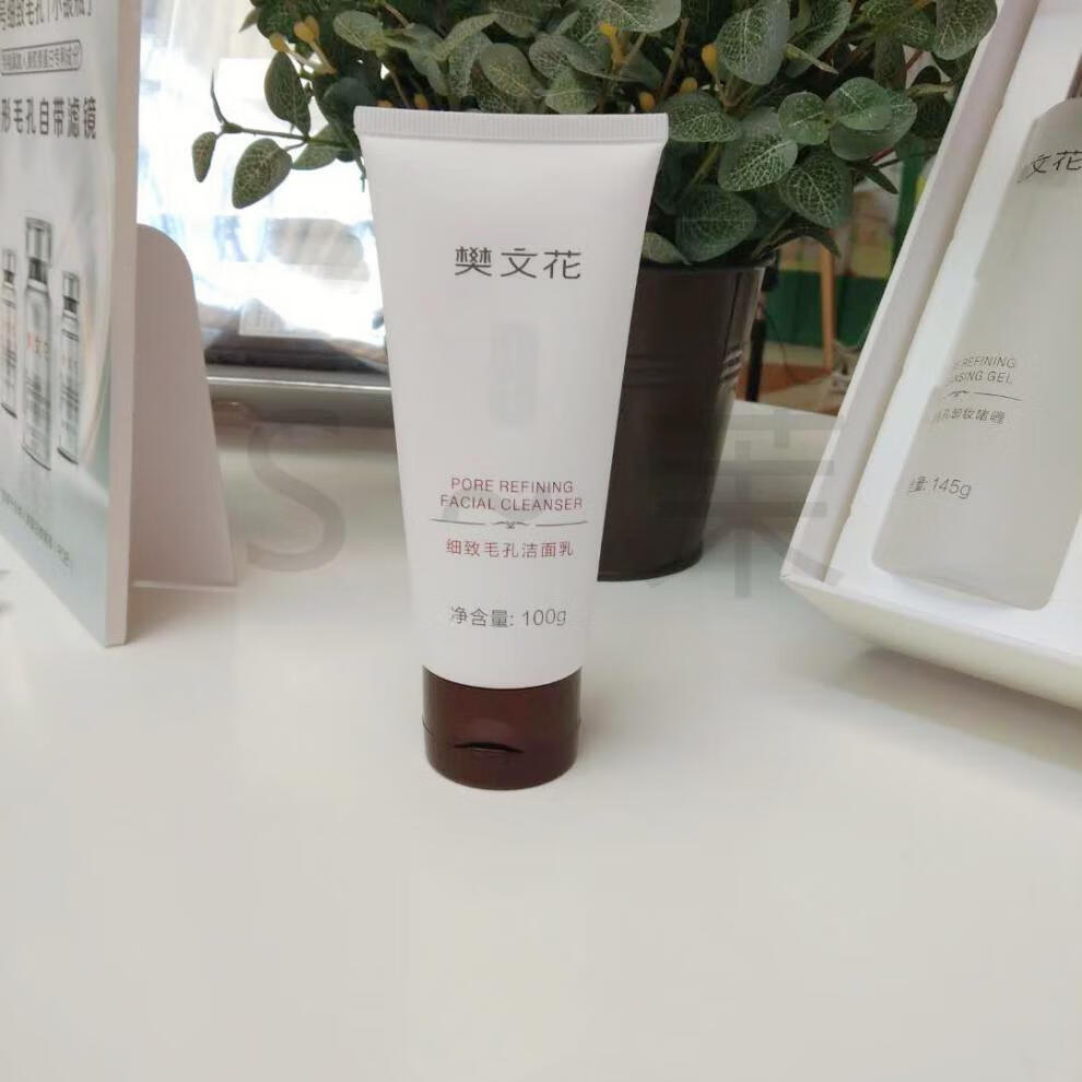 樊文花9号细致毛孔洗面奶深层洁平衡水油氨基酸和爽不油腻沐宴yzs