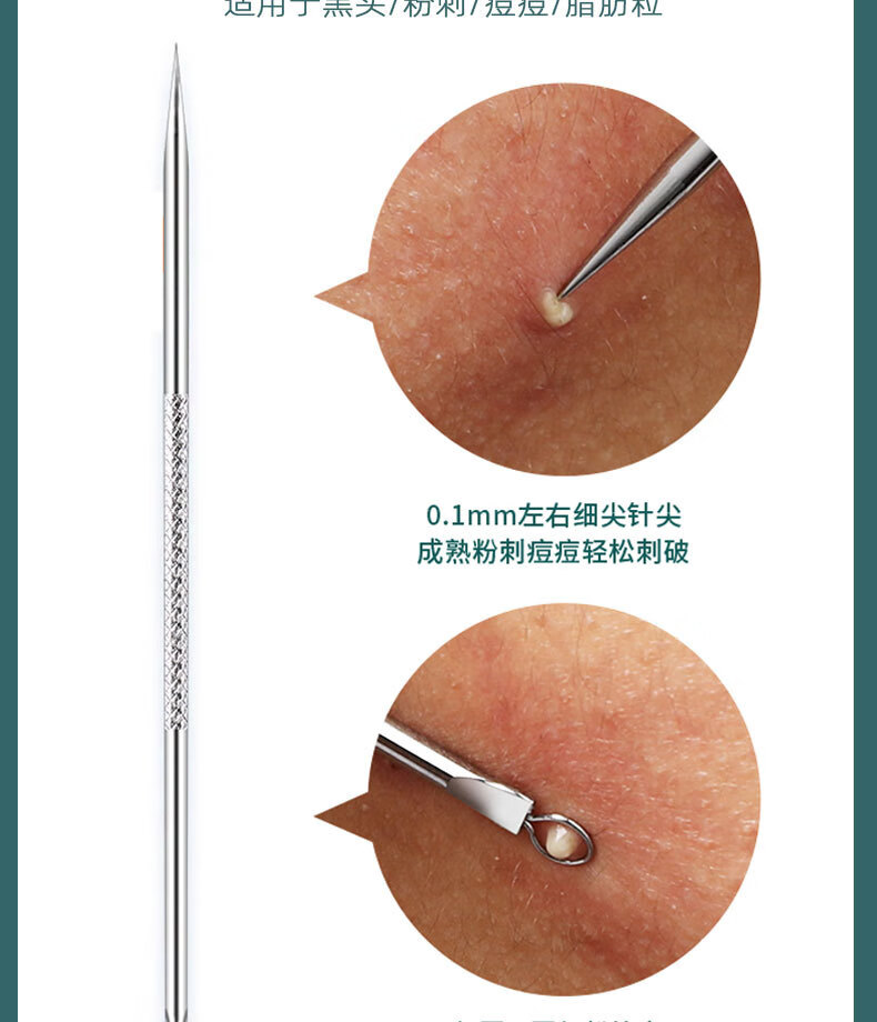 不锈钢粉刺针弯头粉刺夹痘痘镊子挤黑头细胞夹美容暗疮针 塑料盒装粉刺针+斜咀5件套