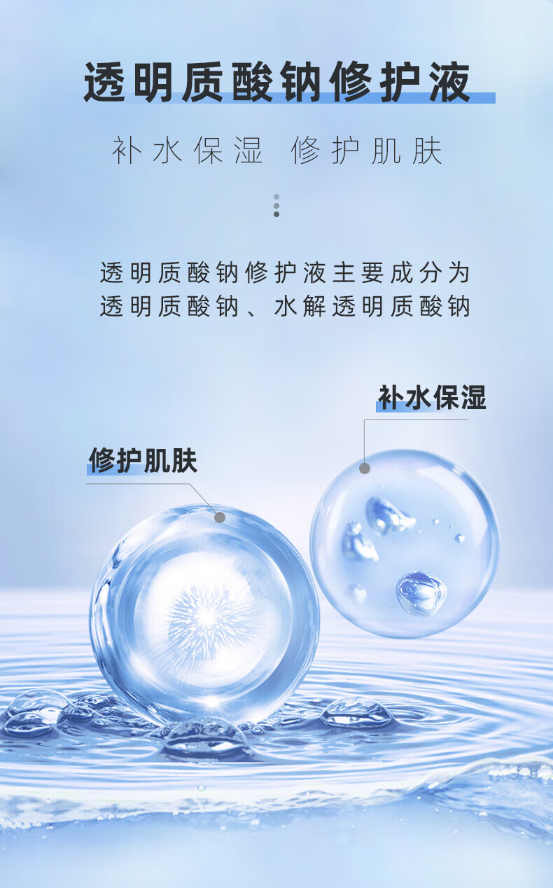 敷尔佳 透明质酸钠次抛修护液精华 补水保湿修护肌肤 试用装5支
