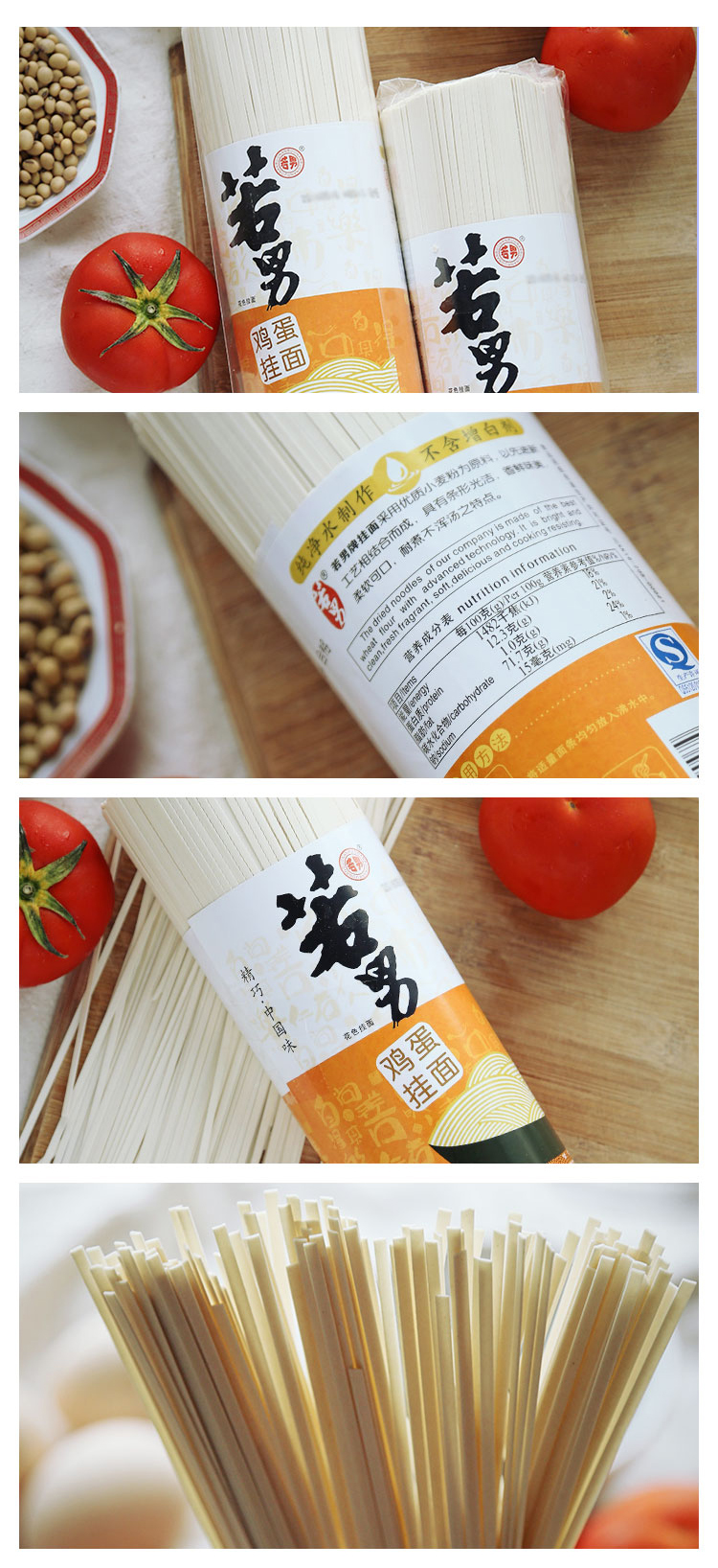 若男牌 龙须担担宽宽 强筋鸡蛋挂面 1kg*4把 若男挂面 手工耐煮 强筋