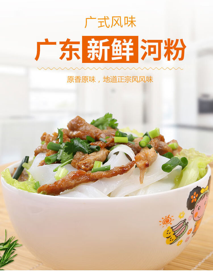 广州河粉正宗沙河粉鲜切河粉广东湿河粉新鲜炒牛河粉特色小吃鲜粉小包