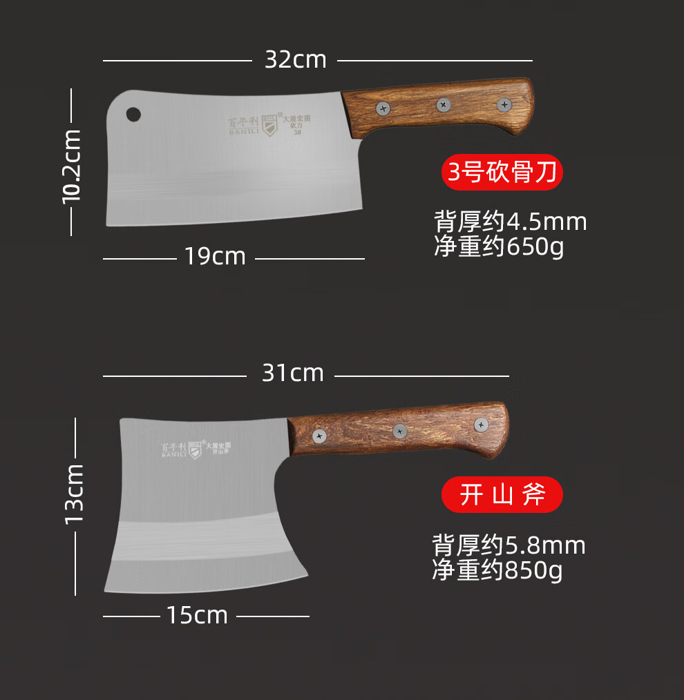 官方旗舰大砍刀百年利骨刀商用剁骨刀家用斩骨刀骨头菜刀厨房排骨专用