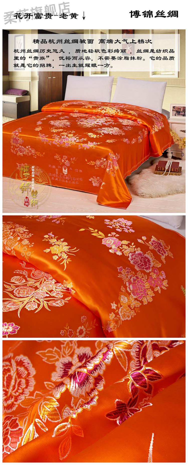 杭州丝绸缎子被面 被面 杭州丝绸被面七彩织锦缎绸缎 结婚庆喜被软缎