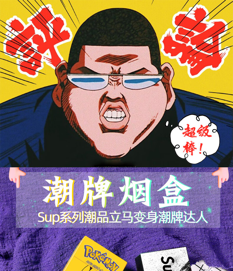 潮牌烟壳20支装烟盒套男女士粗支盒创意个性潮便携潮流定制黑色黑8