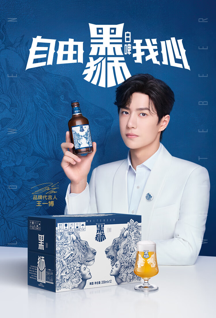 5折雪花黑狮485玫瑰红果汁型啤酒12330ml瓶黑狮果啤