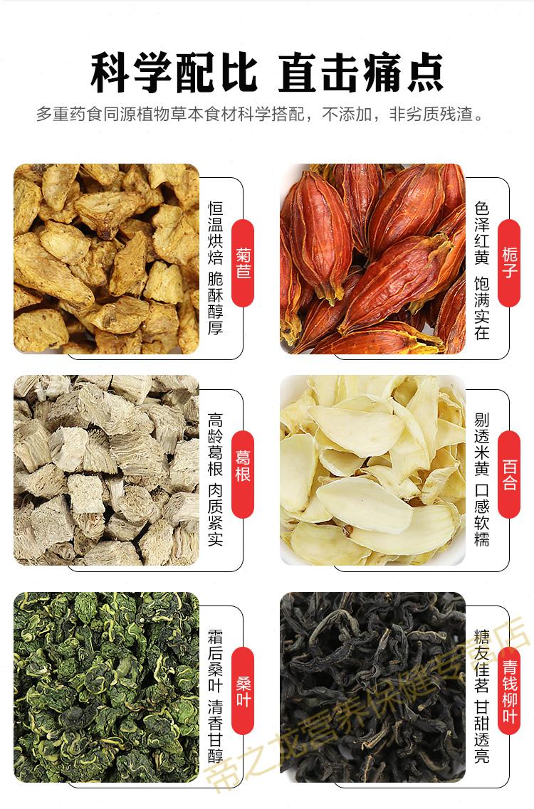菊苣栀子茶降葛根酸清尿酸高茶药排酸南京佛手排酸茶同仁堂根aa
