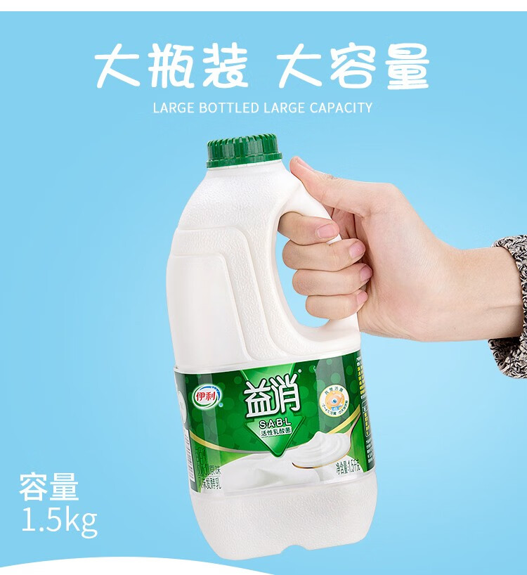 酸奶益消原味风味发酵乳制品大瓶装水果捞用酸牛奶早餐奶 益消酸奶.5k
