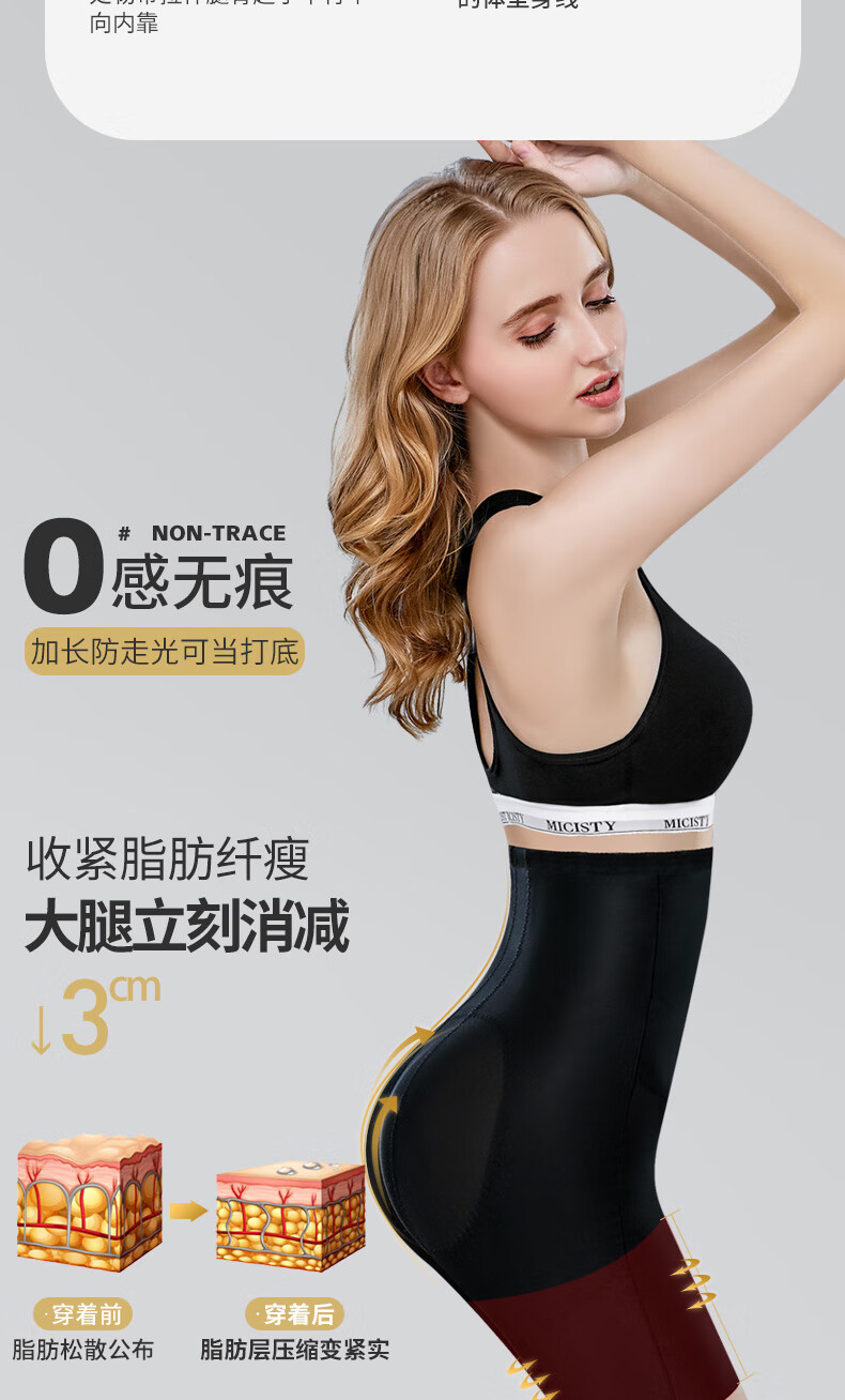micisty密汐皙迪束腰收腹提臀裤女翘臀塑形收胯塑身收小肚子强力束腰