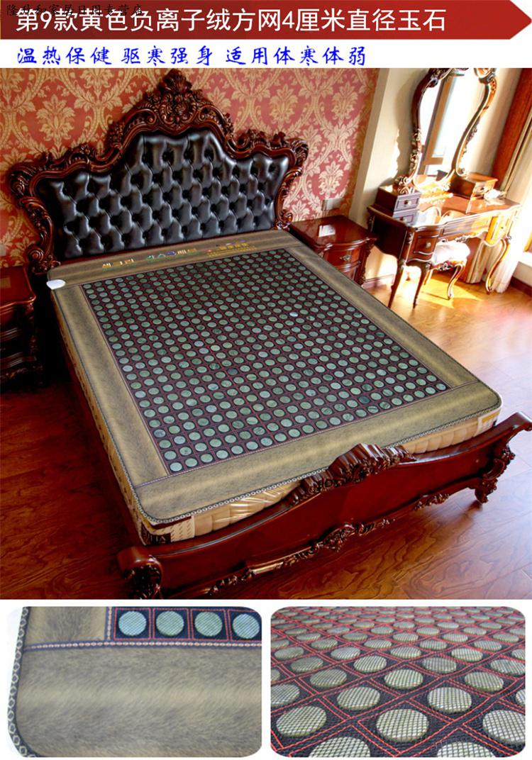 玉石床垫双温双控托玛琳锗石远红外加热床垫按摩理疗电热毯912m19单控
