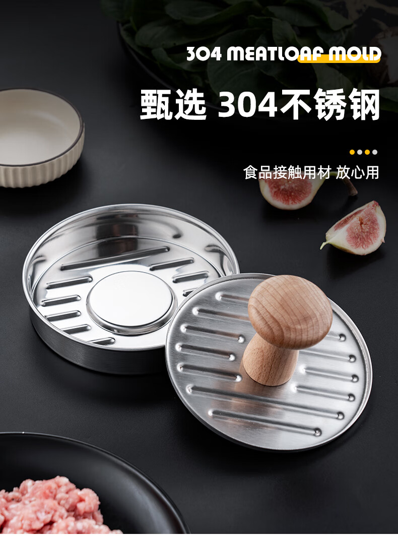 牛肉饼模具家用304不锈钢汉堡肉饼压肉饼磨具神器压饼器小号单个