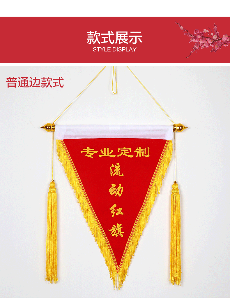 创意锦旗流动红旗三角旗定制幼儿园学校公司定做 文明班级 卫生流动